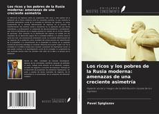 Los ricos y los pobres de la Rusia moderna: amenazas de una creciente asimetría kitap kapağı
