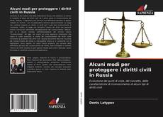 Alcuni modi per proteggere i diritti civili in Russia kitap kapağı