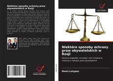 Bookcover of Niektóre sposoby ochrony praw obywatelskich w Rosji