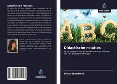 Обложка Didactische relaties