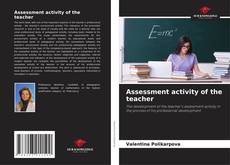 Assessment activity of the teacher的封面