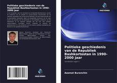 Portada del libro de Politieke geschiedenis van de Republiek Bashkortostan in 1990-2000 jaar