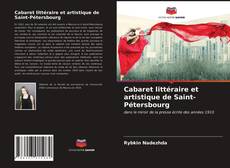 Обложка Cabaret littéraire et artistique de Saint-Pétersbourg