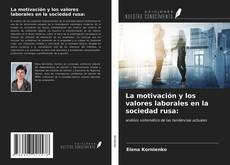 La motivación y los valores laborales en la sociedad rusa: kitap kapağı