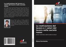 Обложка La motivazione del lavoro e i valori del lavoro nella società russa: