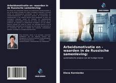 Bookcover of Arbeidsmotivatie en -waarden in de Russische samenleving: