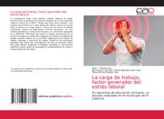 La carga de trabajo; factor generador del estrés laboral的封面