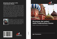 Обложка Divisione dei poteri nella Federazione Russa