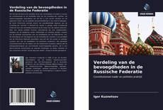 Bookcover of Verdeling van de bevoegdheden in de Russische Federatie