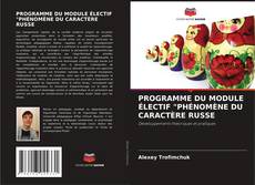 Couverture de PROGRAMME DU MODULE ÉLECTIF "PHÉNOMÈNE DU CARACTÈRE RUSSE