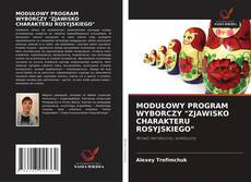 Portada del libro de MODUŁOWY PROGRAM WYBORCZY "ZJAWISKO CHARAKTERU ROSYJSKIEGO"