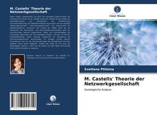 Обложка M. Castells' Theorie der Netzwerkgesellschaft