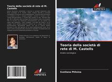 Обложка Teoria della società di rete di M. Castells