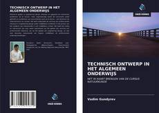 TECHNISCH ONTWERP IN HET ALGEMEEN ONDERWIJS的封面