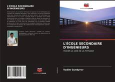 Обложка L'ÉCOLE SECONDAIRE D'INGÉNIEURS
