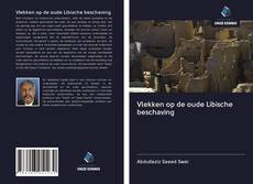 Vlekken op de oude Libische beschaving的封面