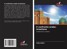 Il confronto arabo-israeliano的封面