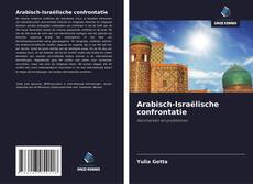 Couverture de Arabisch-Israëlische confrontatie