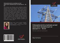 Capa do livro de Zabezpieczenie prądowe przed zwarciami doziemnymi w sieciach 6 - 10 kV 