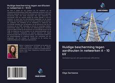 Copertina di Huidige bescherming tegen aardfouten in netwerken 6 - 10 kV