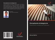 Обложка Zarządzanie strategiczne