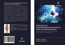 Обложка Aanmaak van koolstofgeleidende vezels op basis van polyoxadiazool