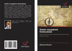 Świat rosyjskich historyków kitap kapağı