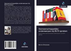 Gemeenschappelijke onderwerpen bij IELTS spreken的封面