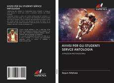 Bookcover of AVVISI PER GLI STUDENTI SERVCE ANTOLOGIA
