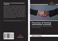Обложка Processes of forming information economy