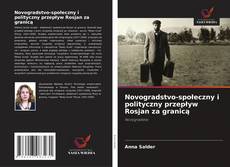 Bookcover of Novogradstvo-społeczny i polityczny przepływ Rosjan za granicą