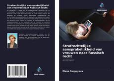 Couverture de Strafrechtelijke aansprakelijkheid van vrouwen naar Russisch recht