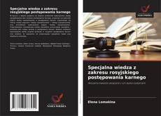 Bookcover of Specjalna wiedza z zakresu rosyjskiego postępowania karnego