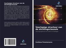 Обложка Voorlopige structuur van de stichtingsclausule