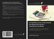 Buchcover von La hipoteca como instrumento de desarrollo social y económico de Rusia