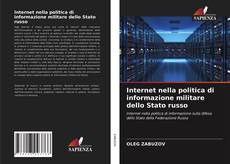 Internet nella politica di informazione militare dello Stato russo的封面