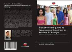 Buchcover von Évaluation de la qualité de l'enseignement supérieur en Russie et à l'étranger