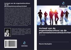 Invloed van de organisatiecultuur op de personeelsinnovatieactiviteit的封面