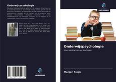 Onderwijspsychologie的封面