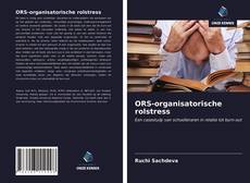 Обложка ORS-organisatorische rolstress