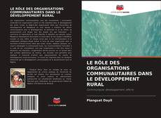 LE RÔLE DES ORGANISATIONS COMMUNAUTAIRES DANS LE DÉVELOPPEMENT RURAL的封面