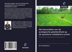 Het beoordelen van de ecologische geletterdheid op de openbare middelbare school的封面