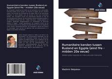 Обложка Humanitaire banden tussen Rusland en Egypte (eind 19e - midden 20e eeuw)