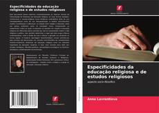 Especificidades da educação religiosa e de estudos religiosos的封面