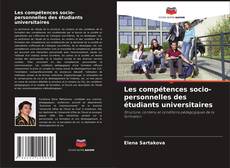 Couverture de Les compétences socio-personnelles des étudiants universitaires