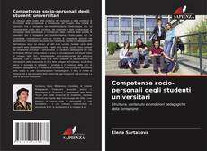 Copertina di Competenze socio-personali degli studenti universitari