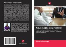 Governação empresarial的封面