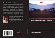 Bookcover of Relations interethniques