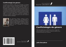 Conflictología de género的封面