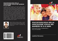 Обложка PSICOFISIOLOGIA DELLA PERCEZIONE VISIVA NEI BAMBINI DI 6-8 ANNI